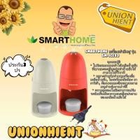 ราคา SMARTHOME เครื่องทำน้ำแข็งไส รุ่น SM-ICE83 สีครีม (12669342)