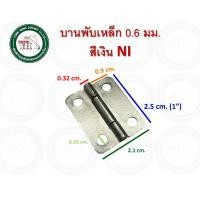 ราคา YONGHONG บานพับเหล็ก บานพับ บานพับเล็ก บานพับกล่อง 1 นิ้ว Y0015B Y0015G Y0015NI บานพับสีดำ บานพับสีทอง ST100 Y-0015-NI สีเงิน (12676929)