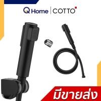 ราคา COTTO สายฉีดชำระ CT666N#WH(HM) CT993NH#WH(HM) CT9912#CR(HM) CT9911#CR(HM) CT9915#BL(HM) CT9915#WH(HM) รวมชุดสายฉีดชำระ CT9915#BL(HM) (12680921)
