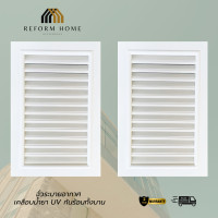 ราคา Reform Home จั่วระบายอากาศ บานจั่ว บานเกร็ด แบบตั้ง ช่องระบายอากาศ สีขาว ขนาด 60x40 ซม. สองอัน (12691148)