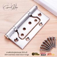 ราคา Cayman Home บานพับประตูผีเสื้อบานพับหน้าต่างบานพับผีเสื้อสแตนเลสแท้ขนาด 4 นิ้ว x 3 นิ้ว Normal (12678426)