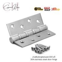 ราคา Cayman Home บานพับประตู บานพับหน้าต่าง สแตนเลสแท้ Normal (12678427)