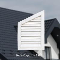 ราคา Cayman Home จั่วระบายอากาศ บานจั่ว ช่องระบายอากาศ สีขาว ABS 1 ชิ้น (12678532)