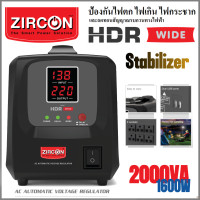 ราคา ZIRCON Stabilizer HDR-WIDE:2000VA เครื่องควบคุมแรงดันไฟฟ้าอัตโนมัติ Automatic Voltage(ไม่สำรองไฟตอนไฟดับ)ประกัน 2 ปี (12676434)