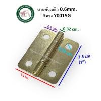 ราคา YONGHONG บานพับเหล็ก บานพับ บานพับเล็ก บานพับกล่อง 1 นิ้ว Y0015B Y0015G Y0015NI บานพับสีดำ บานพับสีทอง ST100 Y-0015-G สีทอง (12676927)