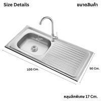 ราคา Cayman Home อ่างล้างจาน 1 หลุมมีที่พัก ลึก 17 CM ซิงค์ล้างจาน เครื่องครัวอ่างซิงค์สแตนเลส1หลุม มีที่พักจานลายตรง แบบใส่ขาตั้ง,อ่าง+สะดือ (12678511)