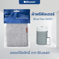 ราคา Blueair ผ้าพรีฟิลเตอร์ Pre-filter สำหรับรุ่น Blue Max 3650i (12690922)