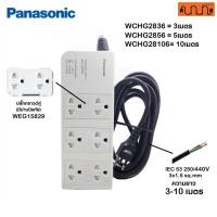 ราคา Panasonic ปลั๊กพ่วง รับกำลังไฟสูงสุด 3500W 3,5,10 เมตร ปลั๊กพ่วงชาร์จรถ EV ,WCHG28352 ,WCHG28372 6 เต้า ไม่มีสวิตช์ 3 เมตร (12676352)