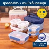 ราคา Super Lock กล่องถนอมอาหารพร้อมกระเป๋า รุ่น 2815-AAA กล่องป้องกันแบคทีเรีย BPA Free เข้าไมโครเวฟได้ รวม 6 ชิ้น (3 กล่อง) ลาย JAPAN สีน้ำเงิน (12676846)