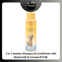 ราคา (Burt's Bees®) Shampoo for Dogs with Apple Cider Vinegar & Aloe Vera 473ml แชมพูอาบน้ำ สำหรับสุนัข Buttermilk & Linsee (12677988)