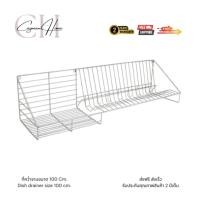 ราคา Cayman Home ชั้นควํ่าจานสแตนเลส 304 ติดผนังความยาว 100 Cm. ตะแกรงควํ่าจานสแตนเลสแท้ 100 cm (12678316)