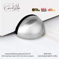 ราคา Cayman Home กันชนประตู กันชนครึ่งวงกลม กันกระแทกประตู กันชนสแตนเลสแท้ กันกระแทกประตูสแตนเลส sus 304แท้ Normal (12678434)