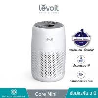 ราคา Levoit Core Mini Air Purifier PM2.5 เครื่องฟอกอากาศ levoit mini กรองอากาศ ประกัน 2 ปี Levoit Core Mini Air (12678462)