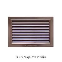 ราคา Cayman Home จั่วระบายอากาศ บานจั่ว บานเกร็ด แบบนอน ช่องระบายอากาศ สีน้ำตาล ABS 1 ชิ้น (12678519)