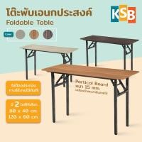 ราคา KSB โต๊ะพับเอนกประสงค์ โต๊ะทำงาน วางคอมพิวเตอร์ มีหลายขนาด FT-01 โต๊ะพับ 90x60 สีขาว (12678568)