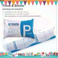 ราคา จริงใจจิปาฐะ หมอนสีขาว หมอนหนุน หมอนข้าง ของแท้ (12678615)