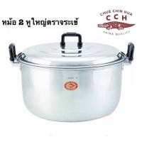 ราคา จริงใจจิปาฐะหม้อตราจระเข้ เบอร์ 50 รุ่นหูหนา หม้ออลูมิเนียมสองหู รุ่นหูใหญ่ ตราจระเข้ เบอร์ 50 คุณสมบัติสินค้า (12678642)