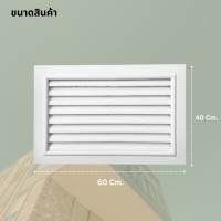 ราคา Reform Home จั่วระบายอากาศ บานจั่ว บานเกร็ด แบบนอน ช่องระบายอากาศ สีขาว ขนาด 60x40 ซม. 1 ชิ้น (12691158)