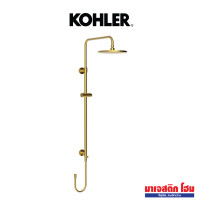 ราคา KOHLER ชุดฝักบัวก้านแข็งพร้อมหัวฝักบัวก้านแข็ง ขนาด 10 นิ้ว รุ่น K-12969T-C-2MB สีทองเหลืองปัดลาย (12679959)