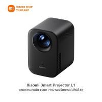 ราคา Xiaomi Smart Projector L1 มาพร้อม Google TV และลำโพงในตัว (12680535)