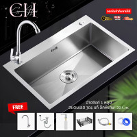 ราคา Cayman Home อ่างซิ้งค์สแตนเลส304แท้ อ่างซิ้งค์แบบฝังเคาน์เตอร์สแตนเลส SUS 304 อ่างล้างจานแบบฝังเคาน์เตอร์สแตนเลส (12680666)