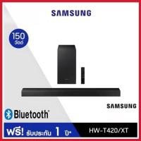 ราคา Samsung ซาวด์บาร์ซัมซุง hw-t420 (150 วัตต์, 2.1 CH) รุ่น HW-T420/ (12680965)