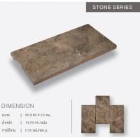 ราคา SCG ทางเท้า30x60x3.5 ซม. รุ่นยูวีที(UVT) โวลคานิค ร็อค (12681187)