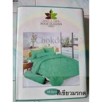 ราคา จริงใจจิปาฐะ ผ้าปูที่นอน ขนาด 5ฟุต 5 ชิ้น เลือกสีได้ ผ้าหนา เงางาม เบาสบาย ซักได้ ไม่เป็นขุย สีเขียวมรกต (12679262)