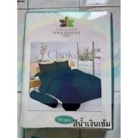 ราคา จริงใจจิปาฐะ ผ้าปูที่นอน ขนาด 5ฟุต 5 ชิ้น เลือกสีได้ ผ้าหนา เงางาม เบาสบาย ซักได้ ไม่เป็นขุย สีน้ำเงินเข้ม (12679266)