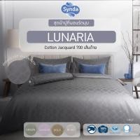 ราคา Synda ผ้าปูที่นอน Cotton Jacquard 700 เส้นด้าย รุ่น LUNARIA 5 สี (ไม่รวมปลอก) LUNARIA GREEN ผ้าปูที่นอน 6 ฟุต (12687389)