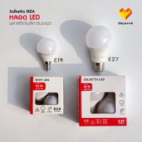 ราคา หลอดไฟ LED IKEA E27 E14 GU10 Warm white Day Light Cool Solhetta Ryte E27 Cool 806lm 1หลอด (12687691)