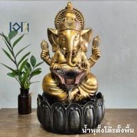 ราคา เอกน้ำพุมงคล น้ำพุฮวงจุ้ย น้ำล้นแต่งบ้าน รุ่นพร ะ พิฆ เน ศ312 น้ำพุตั้งโต๊ะ น้ำตกตั้งพื้นแต่งบ้านจัดสวน เสริมฮวงจุ้ย ของ (12676047)