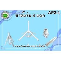 ราคา จริงใจจิปาฐะ ร่ม ร่ม ร่มสนาม ขนาด34นิ้ว สูง2เมตร ยูวีในตัว ผ้ามีชาย กันแดด กันฝน ระบายความร้อนได้ดี ขาตั้งร่มสีขาว (12678885)