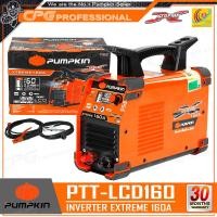 ราคา PUMPKIN ตู้เชื่อม เครื่องเชื่อม อินเวอร์เตอร์ ระบบ DIGITAL รุ่น PTT-LCD160 (17908) (12679217)
