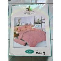 ราคา จริงใจจิปาฐะ ผ้าปูที่นอน ขนาด 5ฟุต 5 ชิ้น เลือกสีได้ ผ้าหนา เงางาม เบาสบาย ซักได้ ไม่เป็นขุย สีชมพู (12679267)