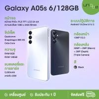 ราคา Samsung Galaxy A05S 6/128GB เครื่องศูนย์ ประกัน 1 ปี Silver (12679224)