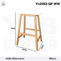 ราคา YSBCENTER เก้าอี้ทานข้าว ไม้ยางพารา ที่นั่งเป็นไม้เต็ม รับน้ำหนักได้ดี แข็งแรง สีไม้ขาว (12679367)