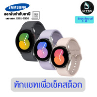 ราคา Galaxy Watch5 Bluetooth (40mm) สมาร์ทวอทช์ ประกันศูนย์ Grey (Graphite) (12686558)