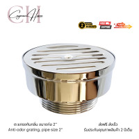 ราคา Cayman Home ตะแกรงกันกลิ่น ฝาปิดรูระบายน้ำ ฝาปิดท่อน้ำทิ้งแบบถ้วย ขนาดท่อ2นิ้ว (12686550)