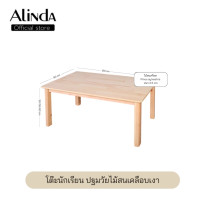 ราคา ALINDA โต๊ะกิจกรรม เด็กอนุบาล นักเรียน ปฐมวัย เก้าอี้ เด็ก สีธรรมชาติ (12681334)