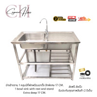 ราคา Cayman Homeอ่างล้างจานพร้อมขาตั้ง ซิงค์ล้างจาน เครื่องครัวอ่างซิงค์สแตนเลส1หลุม มีที่พักจาน ลายตรง แบบพร้อมขาตั้ง (12686509)