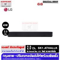 ราคา LG SK1 SoundBar พลังเสียง 40 วัตต์ SK1 ลำโพงซาวด์บาร์ขนาดกะทัดรัด รุ่น SK1 (12633364)