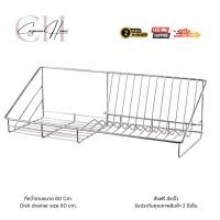 ราคา Cayman Home ชั้นควํ่าจานสแตนเลส 304 ติดผนังความยาว 100 Cm. ตะแกรงควํ่าจานสแตนเลสแท้ 60 cm (12678314)