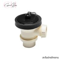 ราคา Cayman Home สะดืออ่าง2.5นิ้วมีรูนํ้าล้นสะดืออ่างล้างจานสะดืออ่างซิงค์เกรดAทั้งชุดฝาสแตนเลสอย่างดีลมีฝาอุดลูกยาง Normal (12678424)