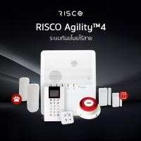 ราคา RISCO Agility 4 ระบบสัญญาณกันขโมยไร้สาย + คีย์แพด (12681588)