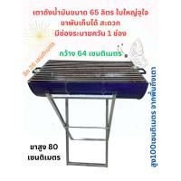 ราคา จริงใจจิปาฐะ เตาถังน้ำมันขนาด เตาย่าง 65 ลิตร ใบใหญ่จุใจ ขาพับได้ ราคาดี มีช่องระบายอากาศ 1 ด้าน (12683187)