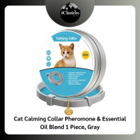 ราคา (Weewooday®) Cat Calming Collar Pheromone & Essential Oil Blend 1 Piece ปลอกคอแมว ผ่อนคลาย สงบ Grey (12677451)