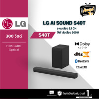 ราคา LG ลำโพง Soundbar 2.1 Ch 300W รุ่น S40T (12677804)