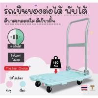 ราคา จริงใจจิปาฐะ รถเข็นของ4ล้อ รถเข็นพับเก็บได้150กก. ท้องแบน รถเข็นของพื้นไฟเบอร์เทคไม่เป็นสนิม รถเข็นต่อขยายได้ ชมพูPink (12677836)