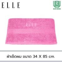ราคา ELLE ผ้าขนหนู COTTON & SPUN POLYESTER ขนาดผ้าเช็ดผม 34x85 cm TEC054 ชมพู 34x85 cm (12679197)